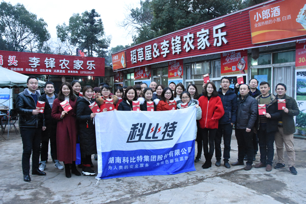 2018爱体育平台防雷第三季度员工生日会