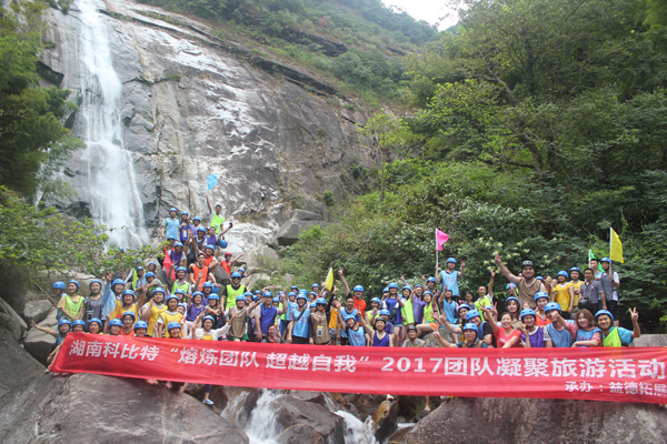 2017爱体育平台防雷平江福寿山溯溪拓展