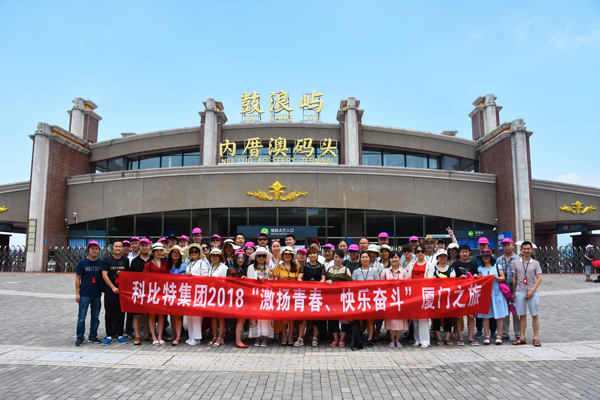 2018爱体育平台防雷厦门鼓浪屿游
