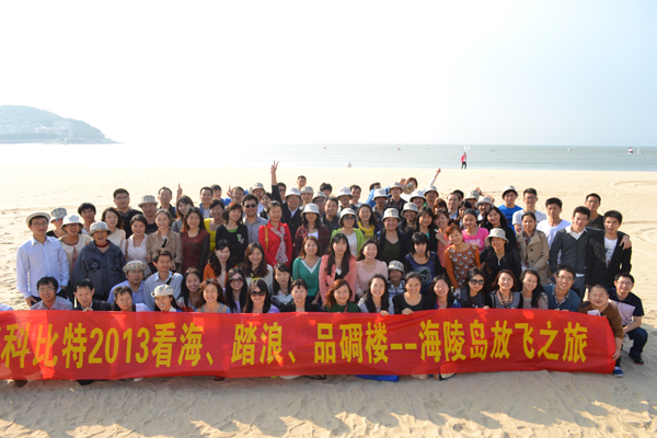 2013爱体育平台防雷海陵岛放飞之旅