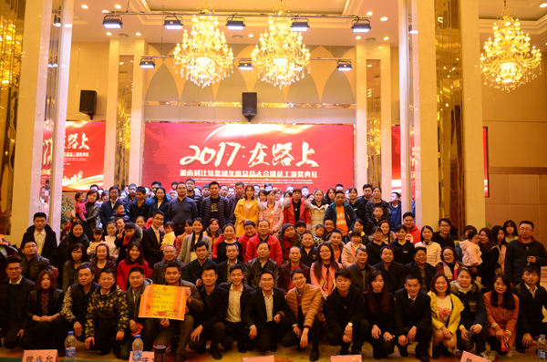 爱体育平台防雷2016年度盛典