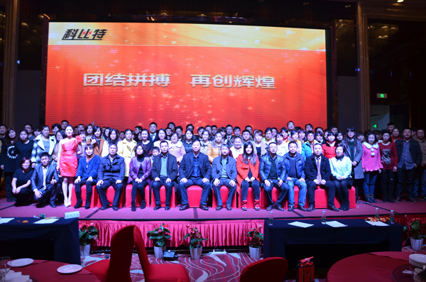2014爱体育平台防雷年度盛典
