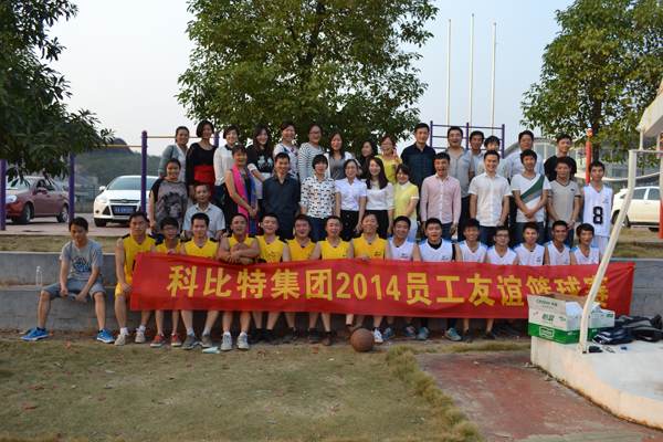 2014爱体育平台防雷员工篮球友谊赛