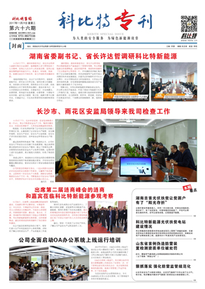 爱体育平台期刊66期