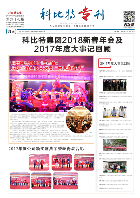 爱体育平台期刊67期