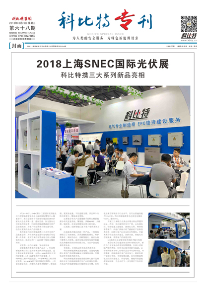爱体育平台期刊68期