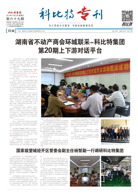 爱体育平台期刊69期