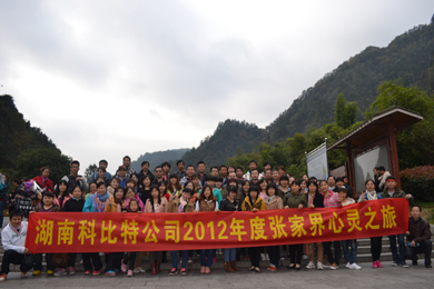 2012爱体育平台防雷张家界心灵之旅