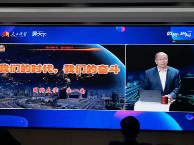 《我们的时代，我们的奋斗》课程在爱体育平台企业大学开讲