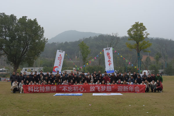 不忘初心，放飞梦想——爱体育平台防雷2019全国经销商拓展活动圆满落幕