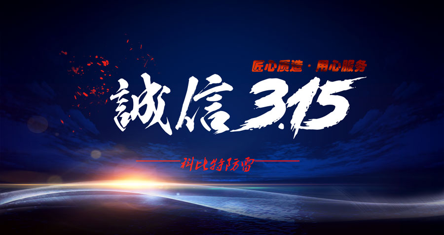 匠心质造、用心服务，爱体育平台防雷天天315