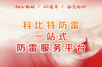 时光不负流年，爱体育平台二十周岁了！