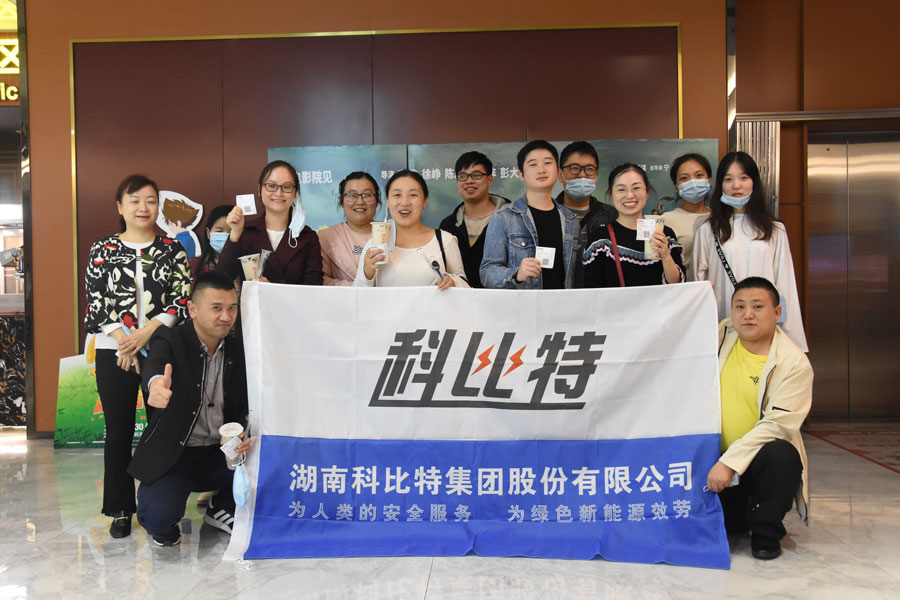 看电影喝奶茶，爱体育平台员工生日会——就是要宠你！