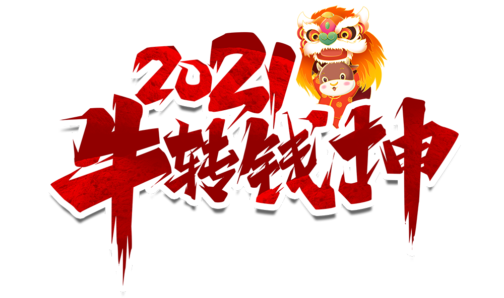 爱体育平台防雷2021元旦放假通知