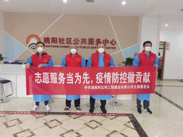 党旗飘扬 同心“抗疫”|爱体育平台党员志愿者积极奋战“抗疫”一线