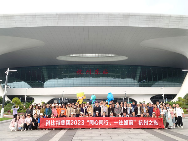 爱体育平台2023杭州之旅完美收官